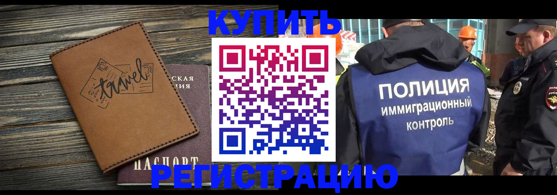 временная регистрация в Аткарске