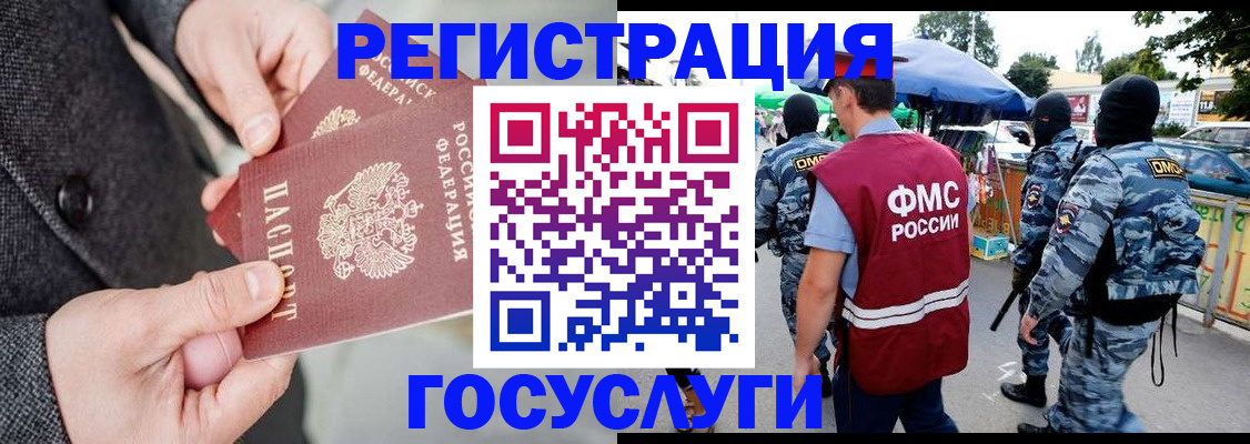 миграционный учет в Аткарске