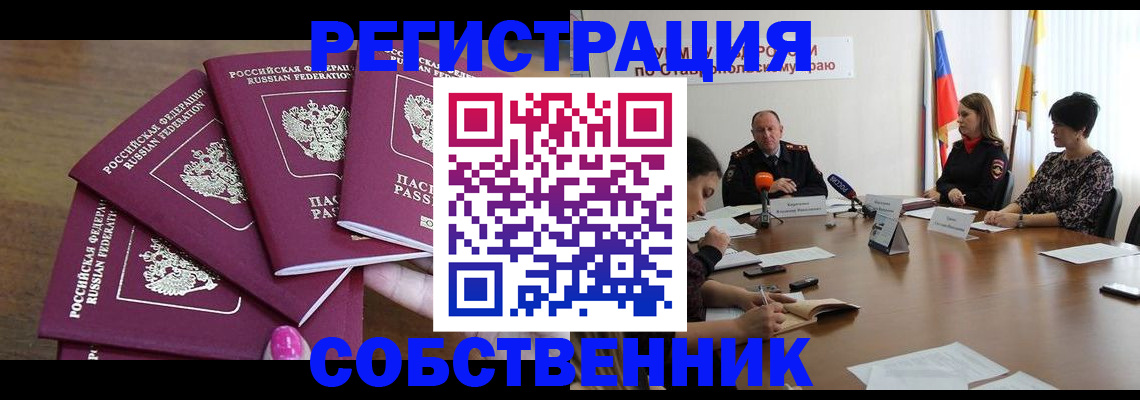 прописка ребенка в Аткарске