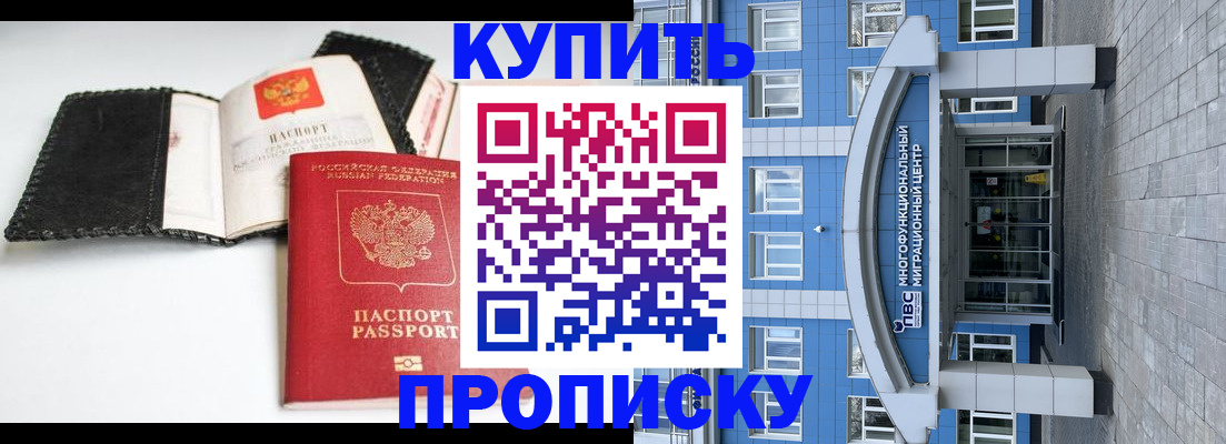 прописка гарантия в Аткарске