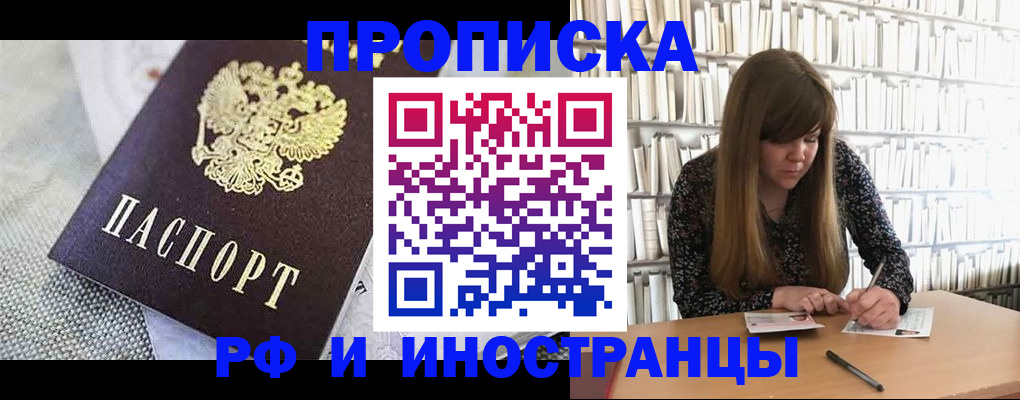 прописка для кредита в Аткарске