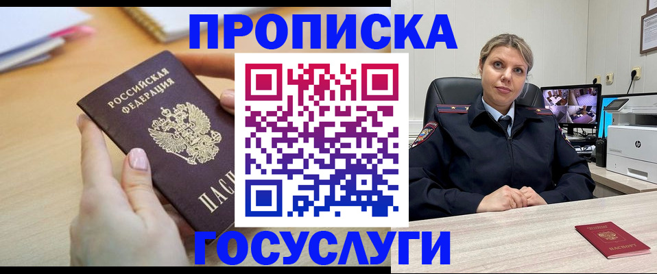 временная регистрация в Аткарске