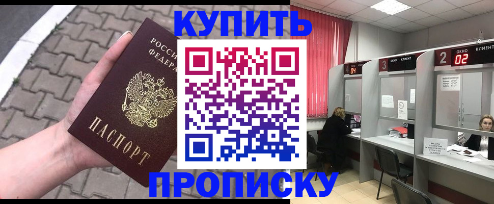 временная регистрация гарантия в Аткарске