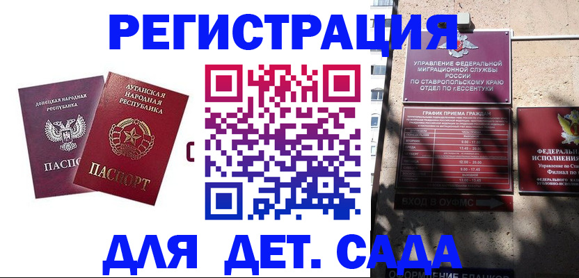 временная регистрация для всех в Аткарске