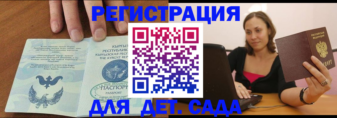 прописка поиск в Аткарске