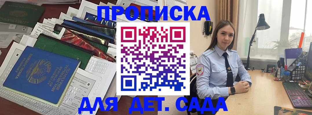 временная регистрация купить в Аткарске