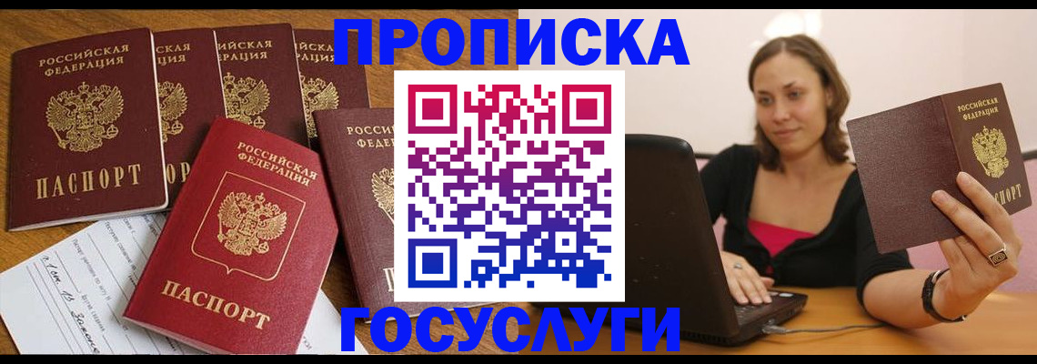 временная регистрация поиск в Аткарске